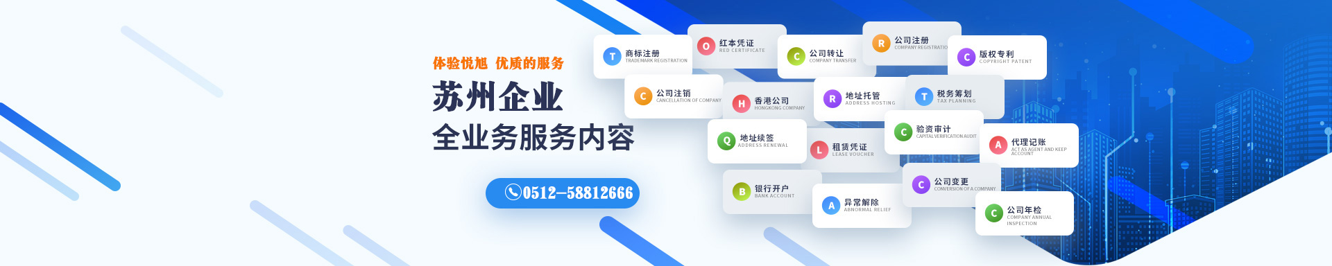 兰山悦旭注册公司网