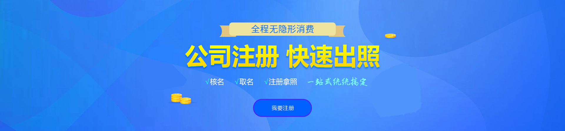 兰山注册公司网